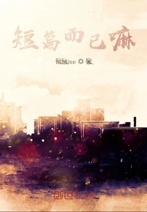 It's Just a Short Story