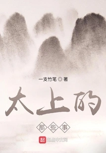 Those Things About the Supreme Being