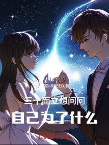 Standing at Thirty: I Want to Ask Myself Why