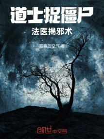 Taoist Priests Catch Zombies, Forensic Doctors Reveal Evil Skills