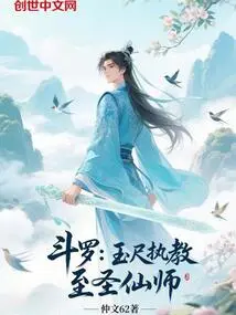 Douluo: Jade Ruler, the Most Holy Immortal Master