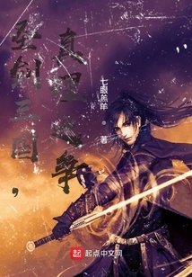 Holy Sword Three Kingdoms, the Battle for Truth