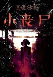 Just a Little Zombie