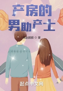 Male Midwife in Delivery Room