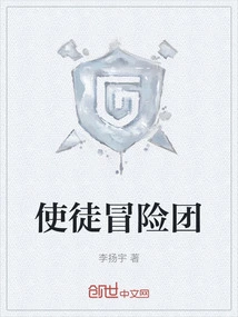 Apostle Adventure Group