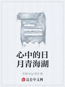 The Sun and Moon in My Heart Qinghai Lake