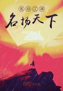 Famous in the World: Famous All over the World