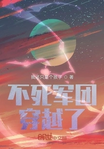 The Undead Army Traveled Through Time