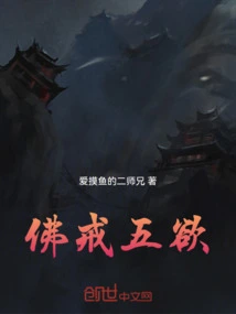 Buddha Precepts About Five Desires