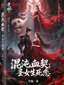 Chaos Blood Pact: Saint's Deathly Love