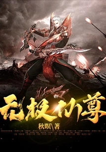 Wuji Immortal Lord