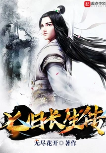 Seven Days of Immortality