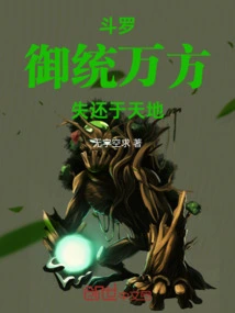 The Imperial Authority That Governs All Directions Has Been Lost and Returned to Heaven and Earth!