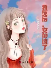 After I Died, the Goddess Went Crazy