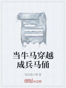 When Cattle and Horses Travel Through Time and Become Terracotta Warriors and Horses