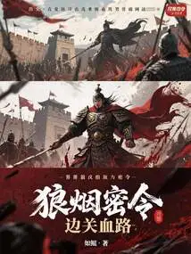 The Secret Order of the Wolf: Bloody Road at the Border