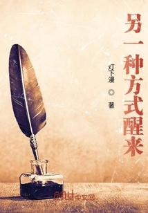 Another Way to Wake Up