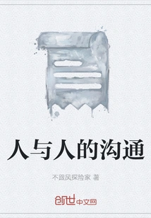 Communication between People