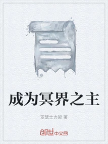 Become the Lord of the Underworld