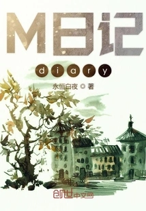 M Diary