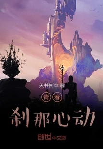 The Heartbeat of Youth