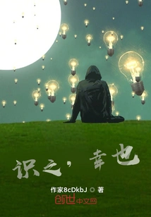 Fortunately, I Know It