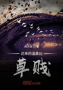 Belated Tenderness is Meaner Than Grass