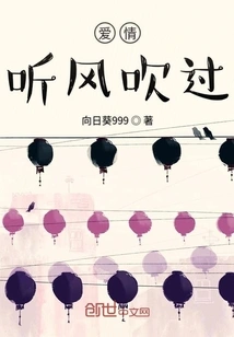 Love Listens to the Wind Blowing