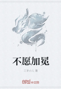 Unwilling to Be Crowned