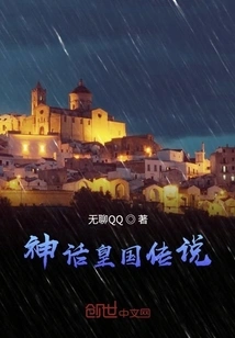 Mythical Empire Legend