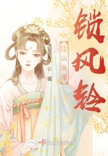 The Wind Chimes of Wind and Mountains