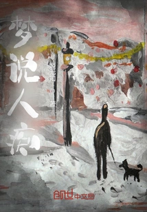 Dreams Tell People That They Are Crazy