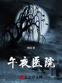 Invitation Letter to the Morgue