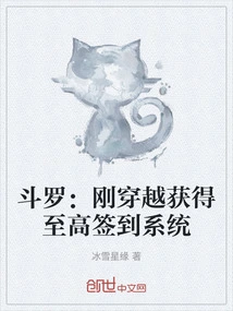 Douluo: Just Traveled Through and Obtained the Supreme Sign-in System