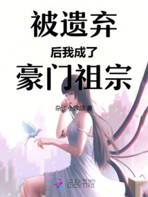 After Being Abandoned, I Became the Ancestor of a Wealthy Family