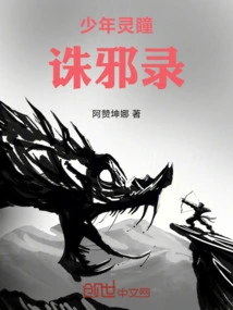 Young Spiritual Eyes Killing Evil Records