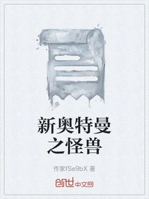 New Ultraman Monster