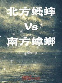 Northern Crickets Vs Southern Cockroaches