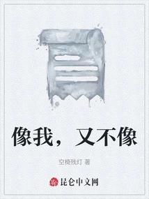 Like Me, but Not Like Me