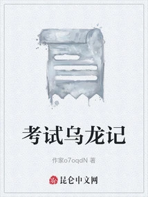 Examination Mistakes