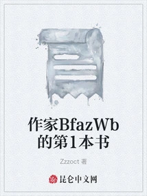 Book 1 by Author Bfazwb
