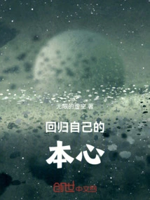 Return to Your True Nature