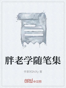 Collection of Essays by Fat Lao Xue