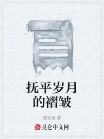 Smooth Out the Wrinkles of Time