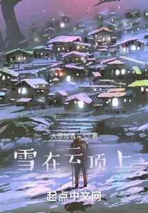 Snow on the Top of the Clouds