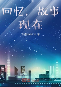 Memories, Stories, Now