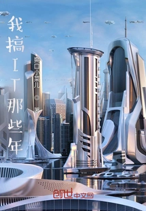 During Those Years When I Was Engaged in It