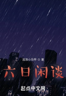 Six Days of Chatting