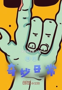 Feng's Wonderful Daily Life