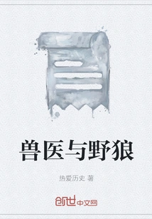 The Vet and the Wild Wolf